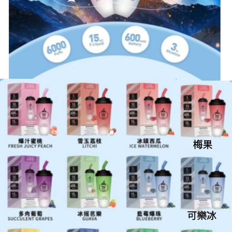 買五送一MEEL奶茶杯拋棄式電子MEEL奶茶杯一次性VAKA奶茶杯7500 PUFFS 一次性拋棄式 可充電