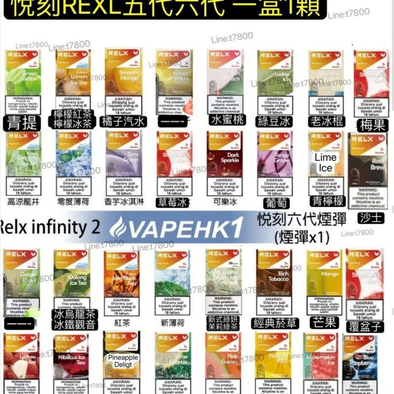 RELX悅刻第六代專用彈悅刻六代霧化彈悅刻relx五代主機悅刻6代主機蛋