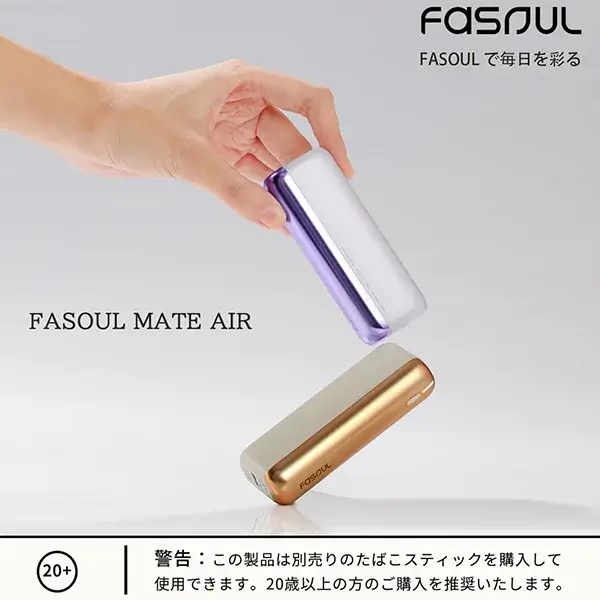Fasoul-Mate-Air-Iluma-主機-1.webp