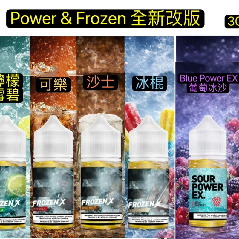 美國原裝進口Power & Frozen X系列Frozen X系列小霧油果汁Power & Frozen莓果冰雪奇緣小霧油冰雪奇緣Frozen X