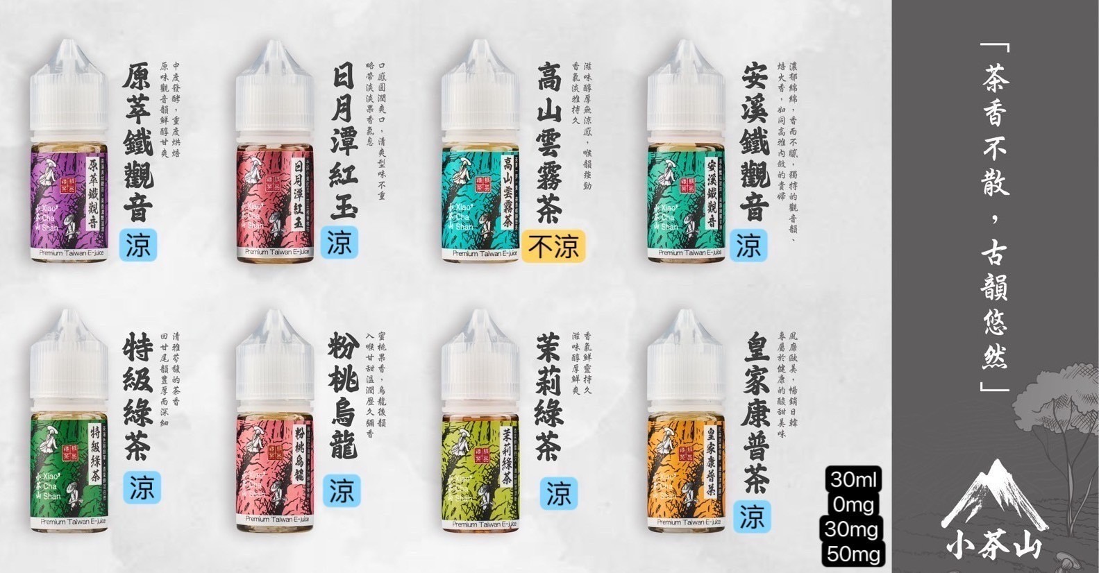 正版小茶山-小油-小茶山高山雲霧茶-安溪鐵觀音-日月潭紅玉