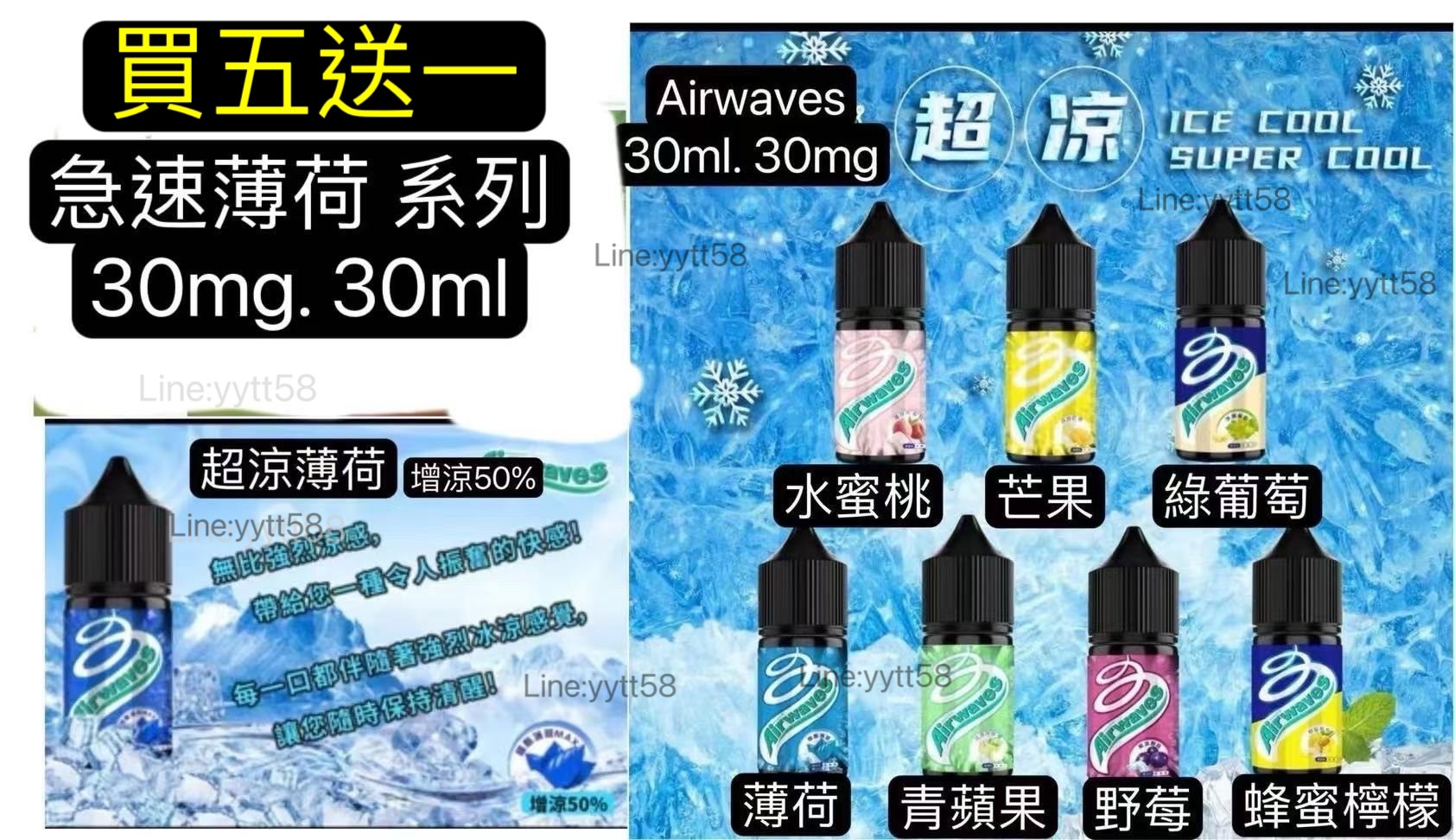 買五送一正品Airwaves 極酷薄荷|口香糖系列電子油 30ML綠箭薄荷小油口香糖油薄荷口香糖小油-綠箭薄荷三倍薄荷