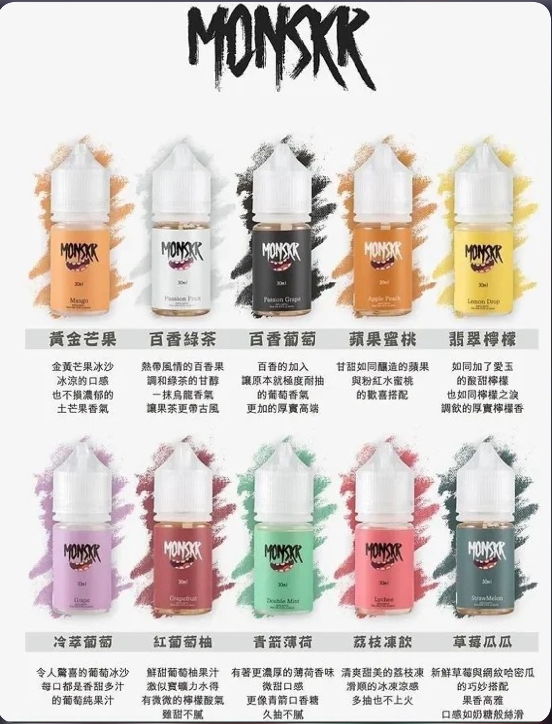 MONSKR蒙斯科系列小油