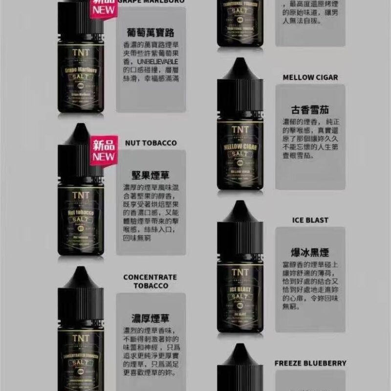 (蕾標)原廠正版TNT草系列TNT經典鹽立方戲系列原廠版